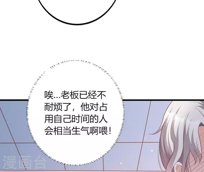 第14话 崇拜 第64页