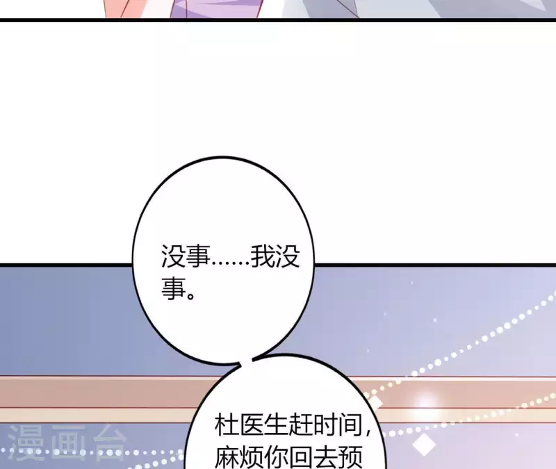 第14话 崇拜 第66页