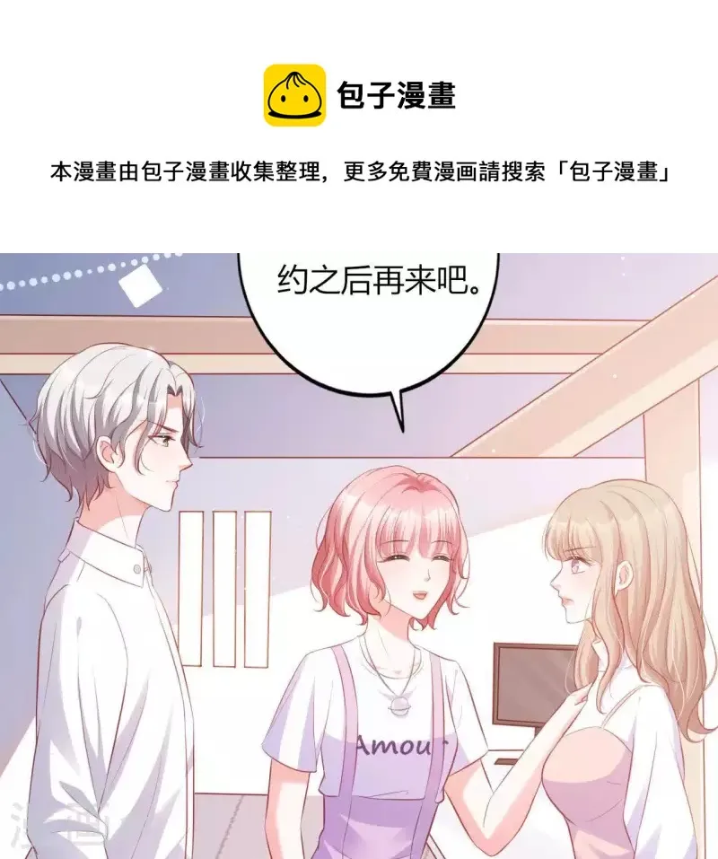 第14话 崇拜 第67页
