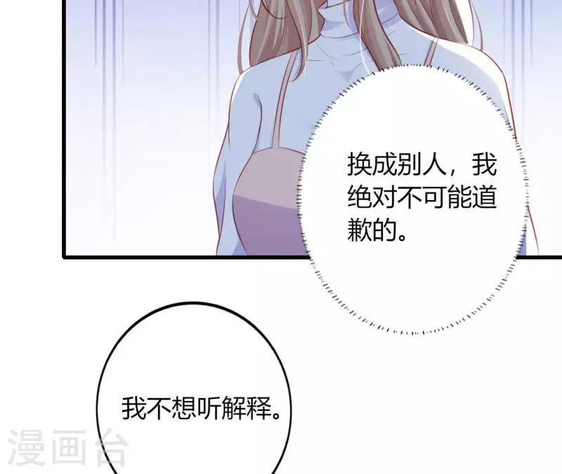 第14话 崇拜 第70页