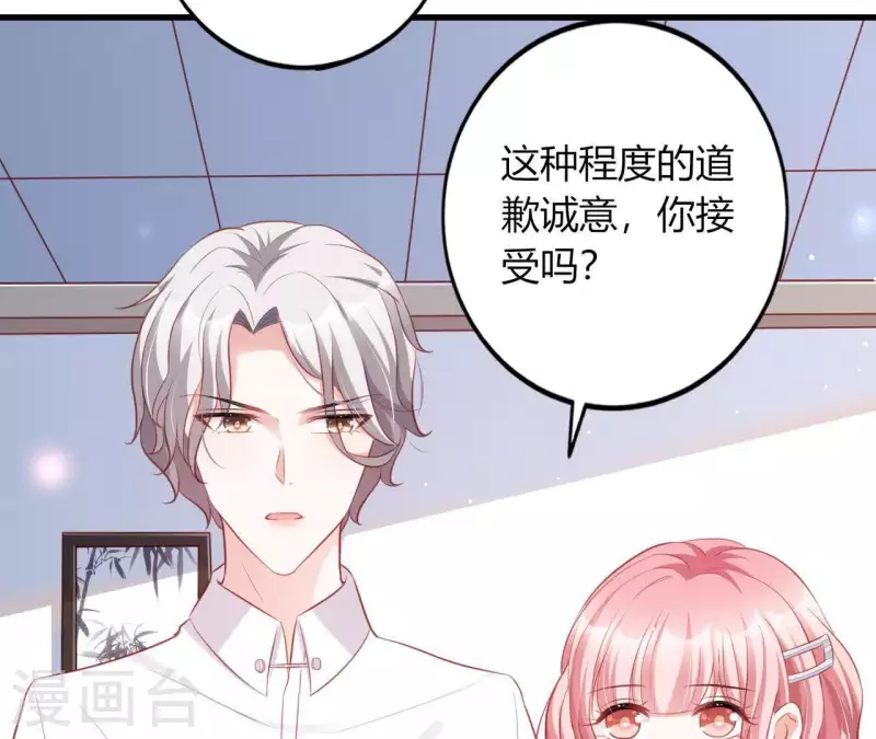第14话 崇拜 第71页