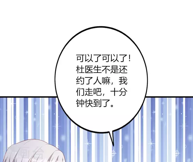 第14话 崇拜 第73页