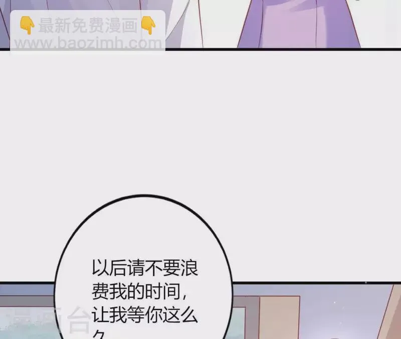 第14话 崇拜 第75页