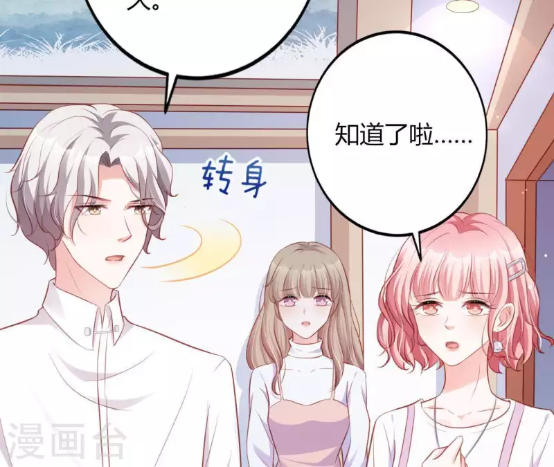 第14话 崇拜 第76页