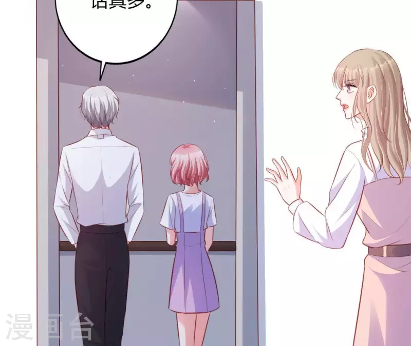 第14话 崇拜 第79页