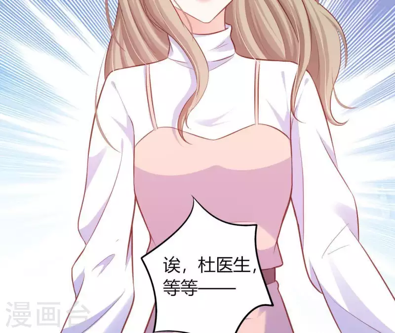 第14话 崇拜 第81页