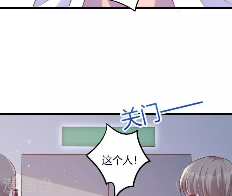 第14话 崇拜 第82页
