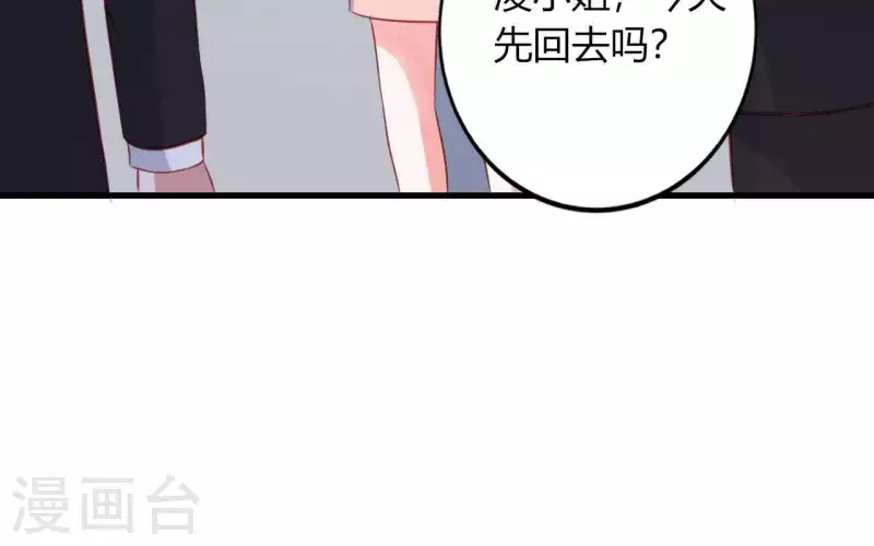 第14话 崇拜 第84页
