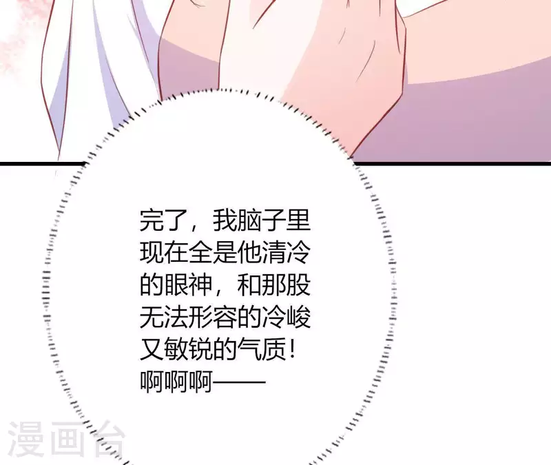 第14话 崇拜 第89页
