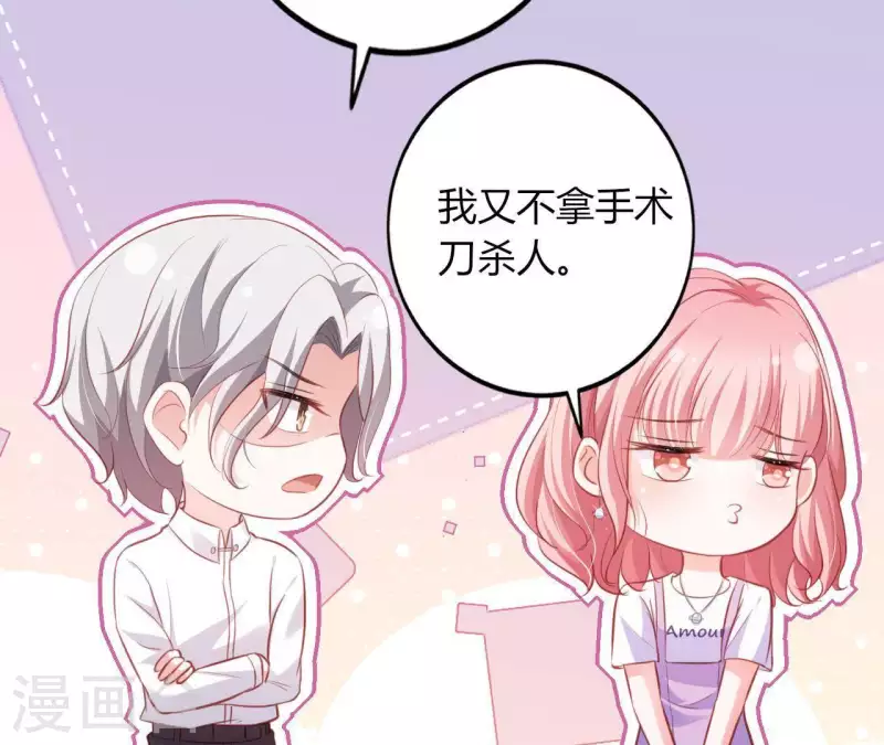 第14话 崇拜 第93页