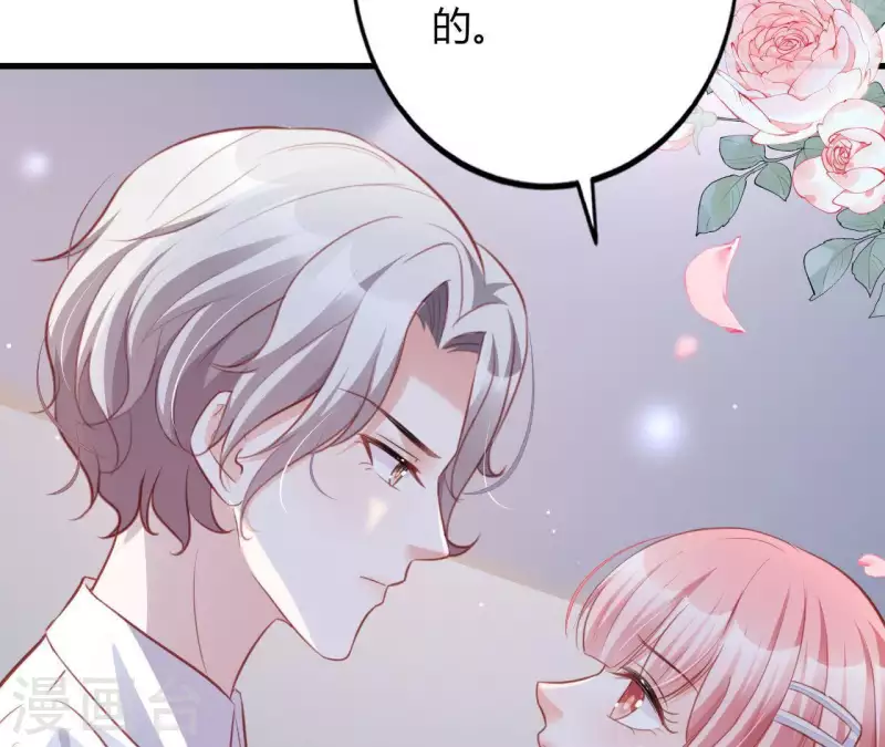 第14话 崇拜 第97页