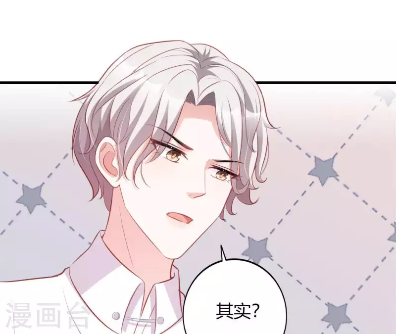 第14话 崇拜 第99页