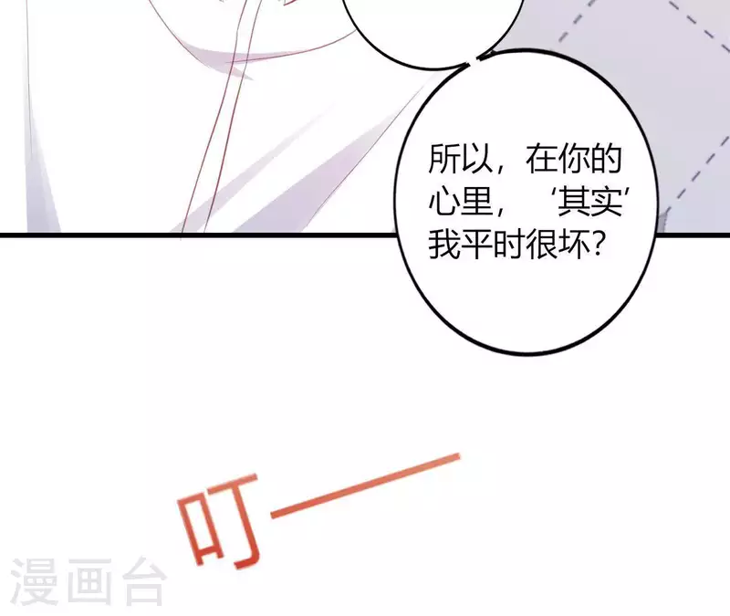 第14话 崇拜 第100页