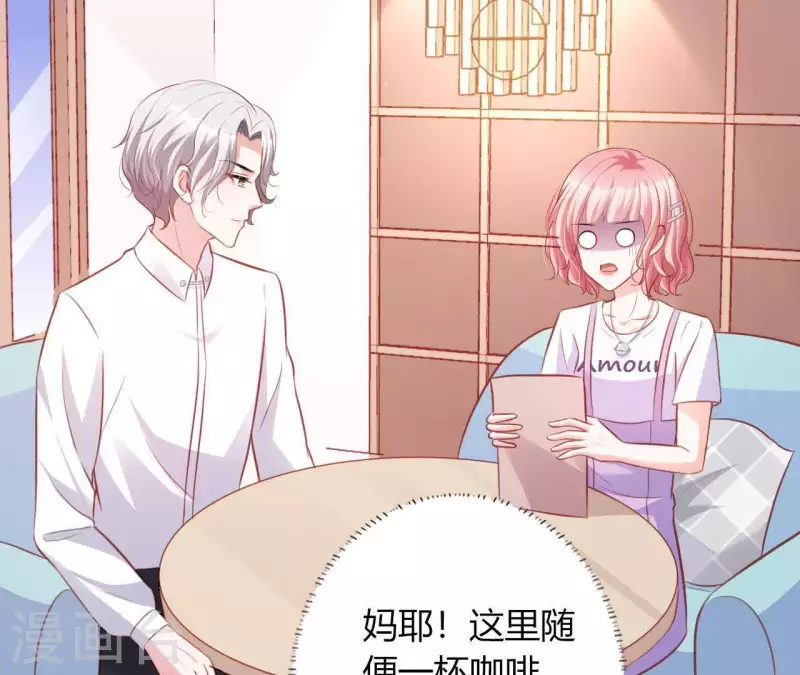 第14话 崇拜 第105页