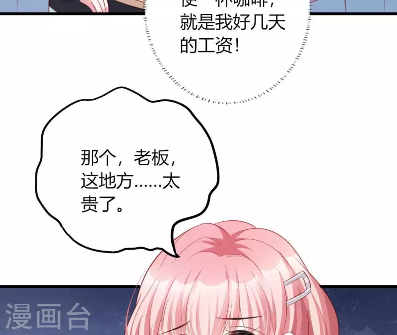 第14话 崇拜 第106页
