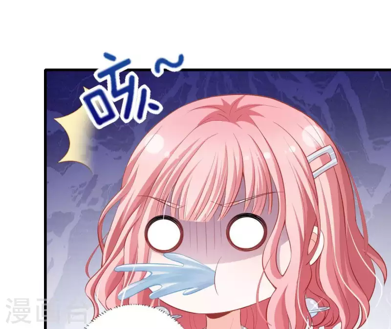第15话 公主太任性 第3页