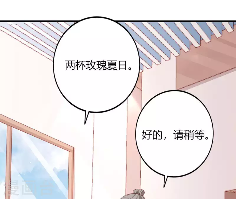 第15话 公主太任性 第7页