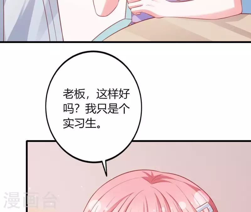 第15话 公主太任性 第11页