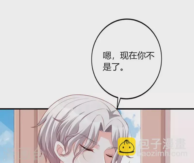 第15话 公主太任性 第13页