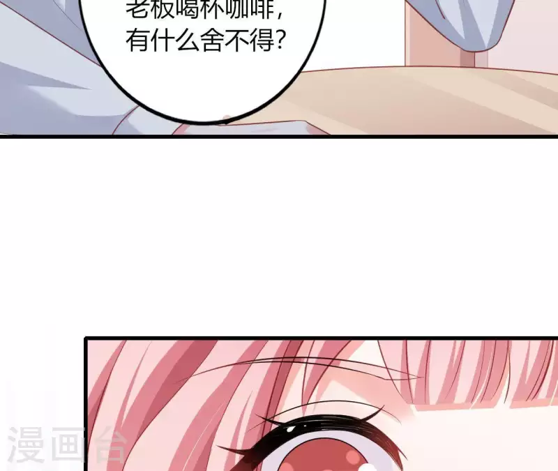 第15话 公主太任性 第15页