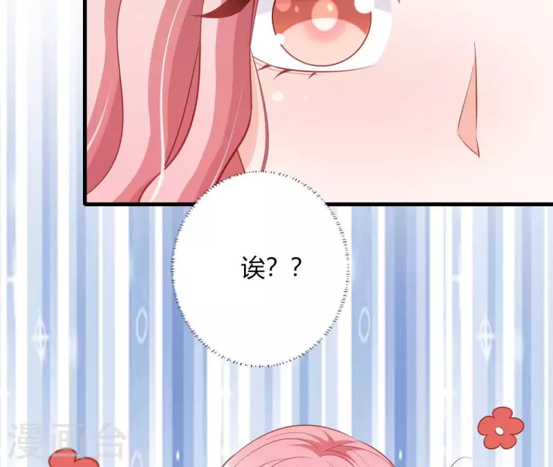 第15话 公主太任性 第16页