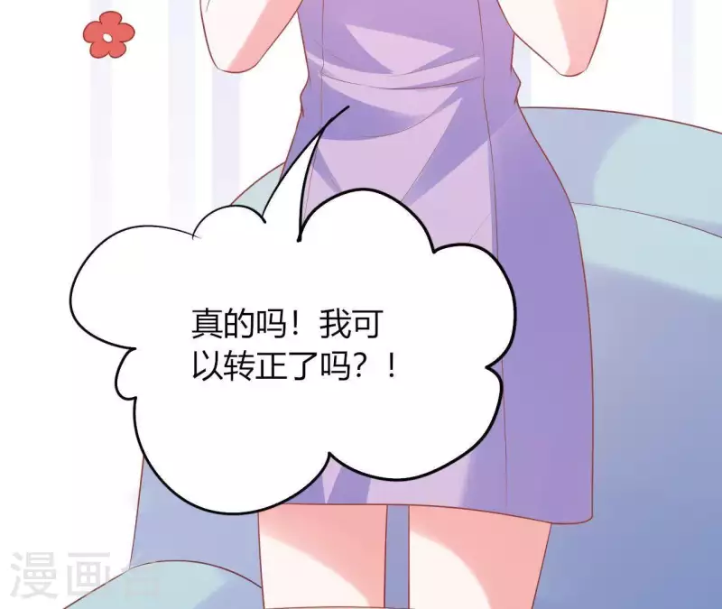 第15话 公主太任性 第18页