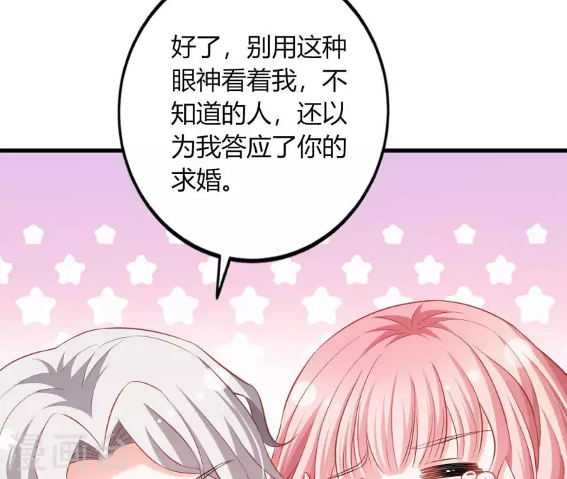 第15话 公主太任性 第22页
