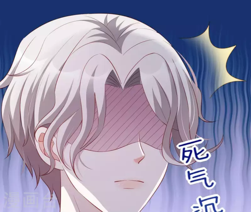 第15话 公主太任性 第27页