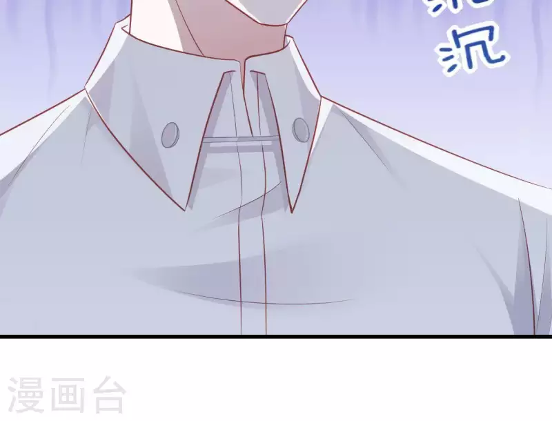 第15话 公主太任性 第28页