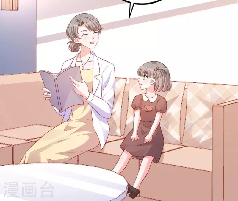 第15话 公主太任性 第32页