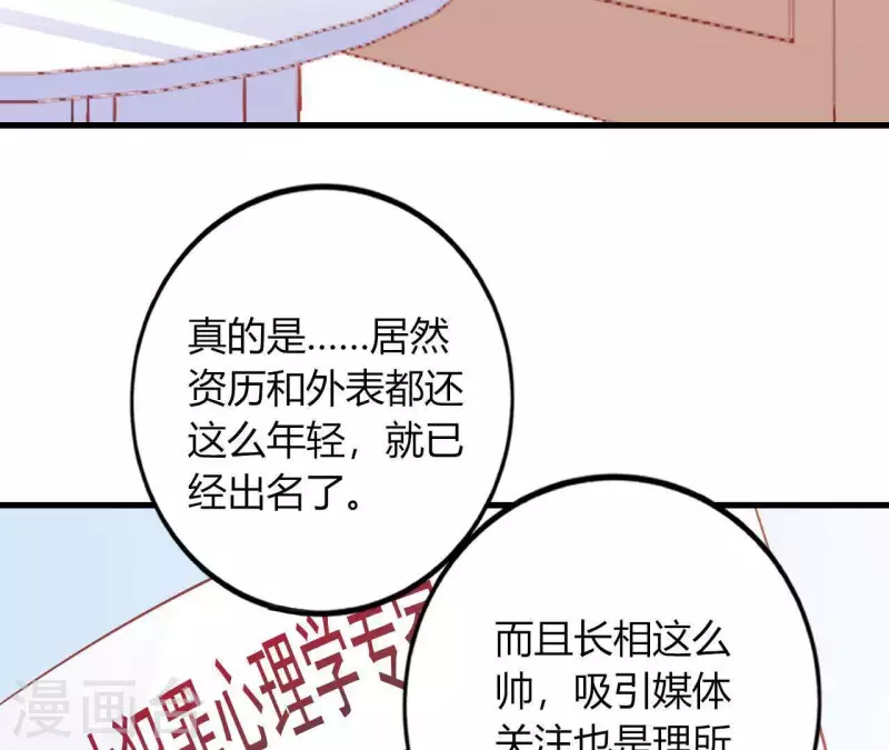 第15话 公主太任性 第33页