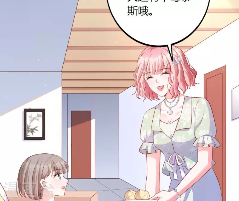 第15话 公主太任性 第36页