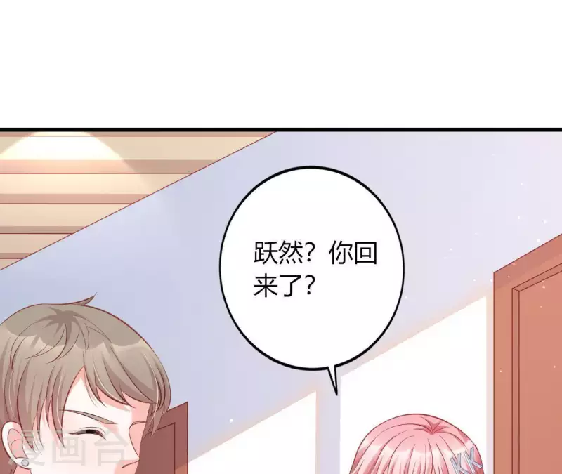 第15话 公主太任性 第41页