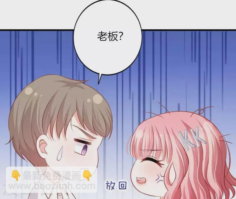 第15话 公主太任性 第48页
