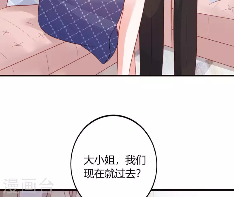 第15话 公主太任性 第64页
