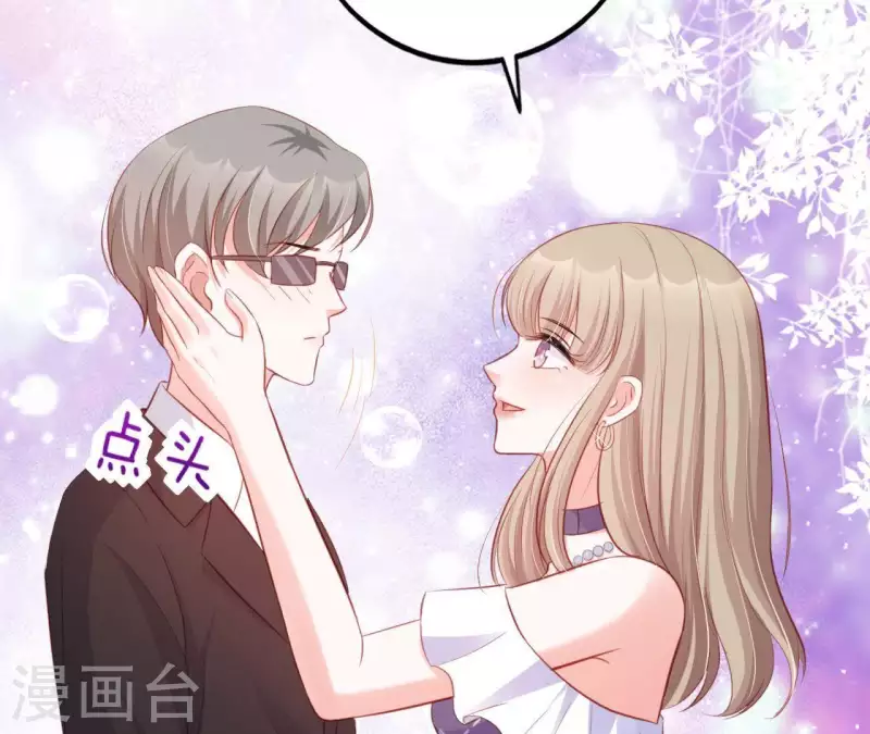 第15话 公主太任性 第80页