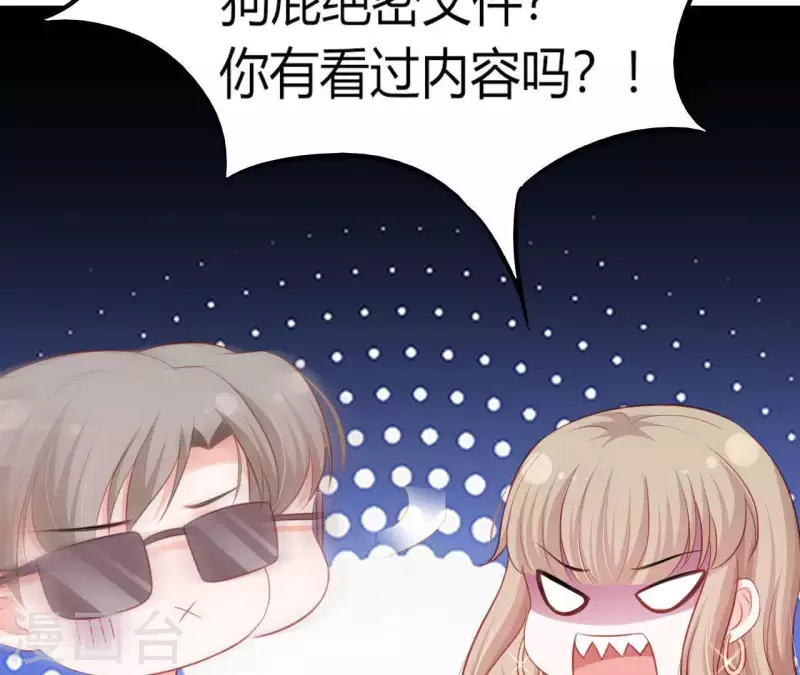 第15话 公主太任性 第82页