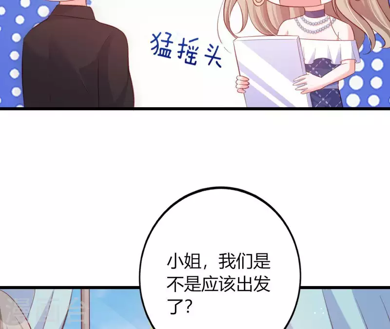 第15话 公主太任性 第83页