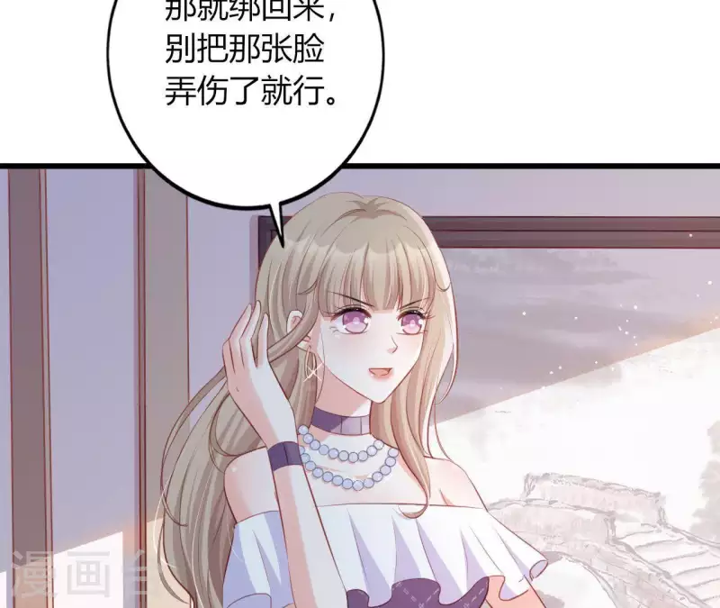 第15话 公主太任性 第94页