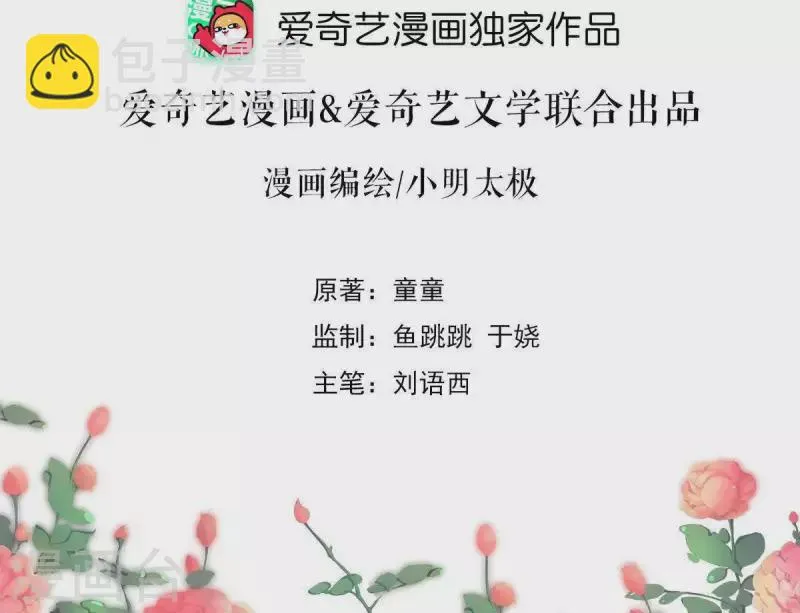 第17话 独享有罪 第2页