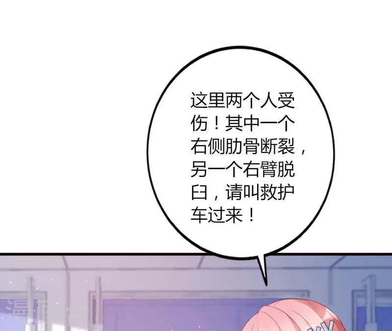 第17话 独享有罪 第3页