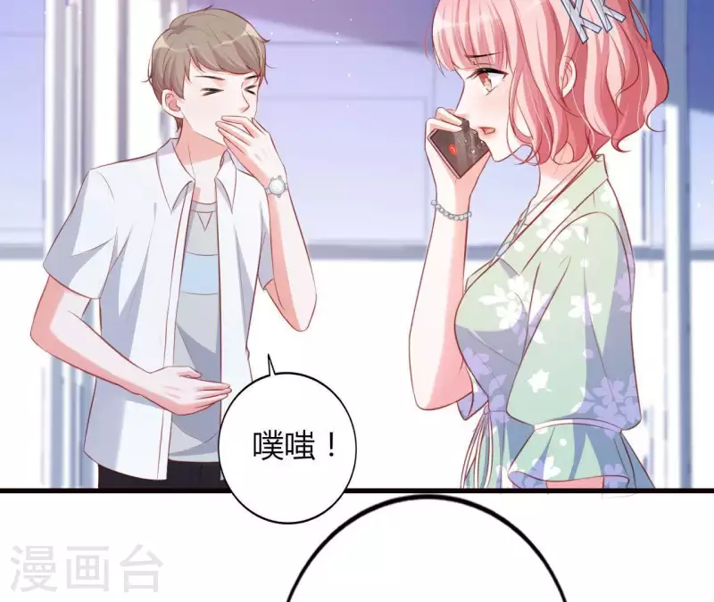 第17话 独享有罪 第4页