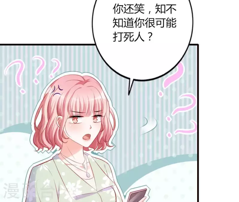 第17话 独享有罪 第5页