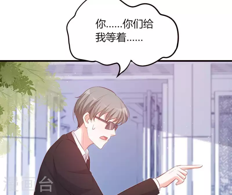 第17话 独享有罪 第8页