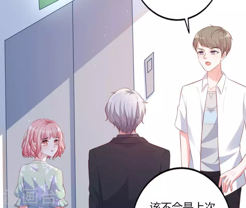 第17话 独享有罪 第12页