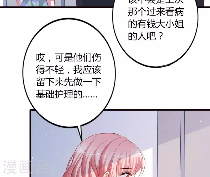 第17话 独享有罪 第13页