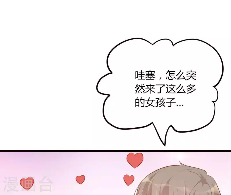 第17话 独享有罪 第19页