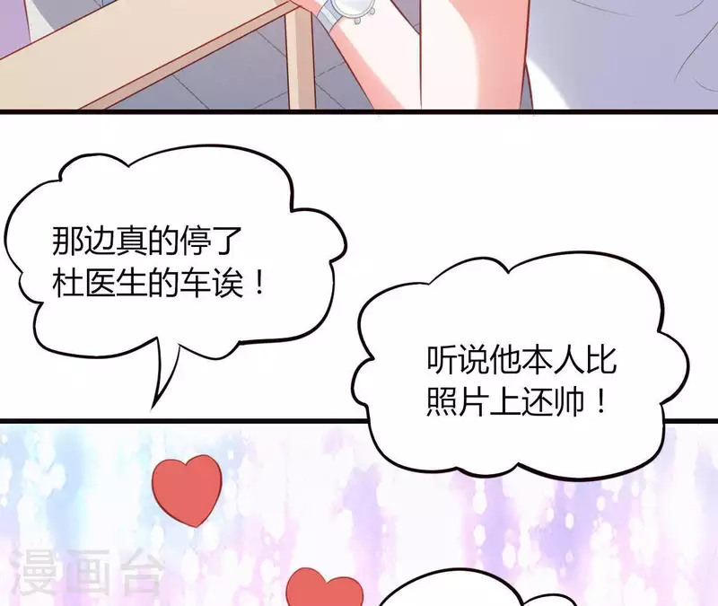 第17话 独享有罪 第21页