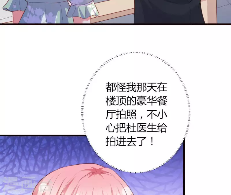 第17话 独享有罪 第25页