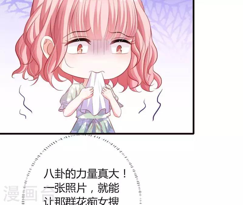 第17话 独享有罪 第26页